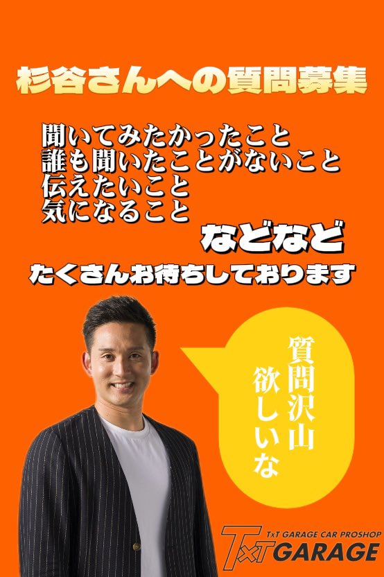 ティーバイティーガレージ (@txtgarage) / Posts / X