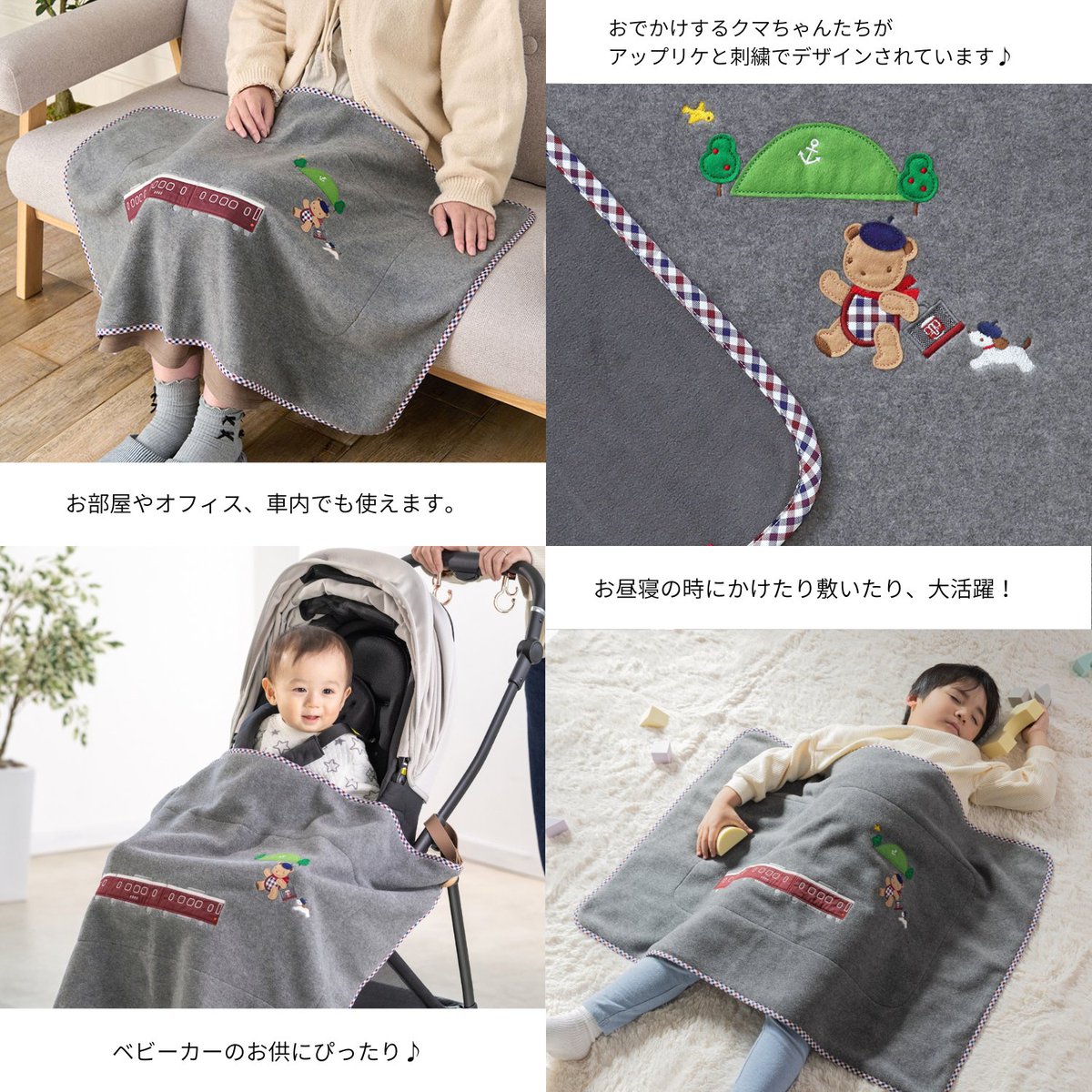 ⛄季節のおすすめ❄ ファミリア×阪急電車 ブランケット 本格的に寒く