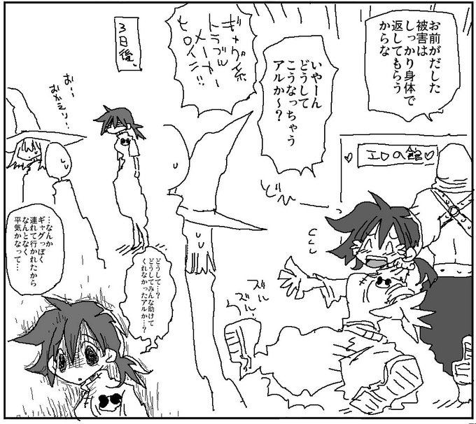 なんかノリが軽かったから… 