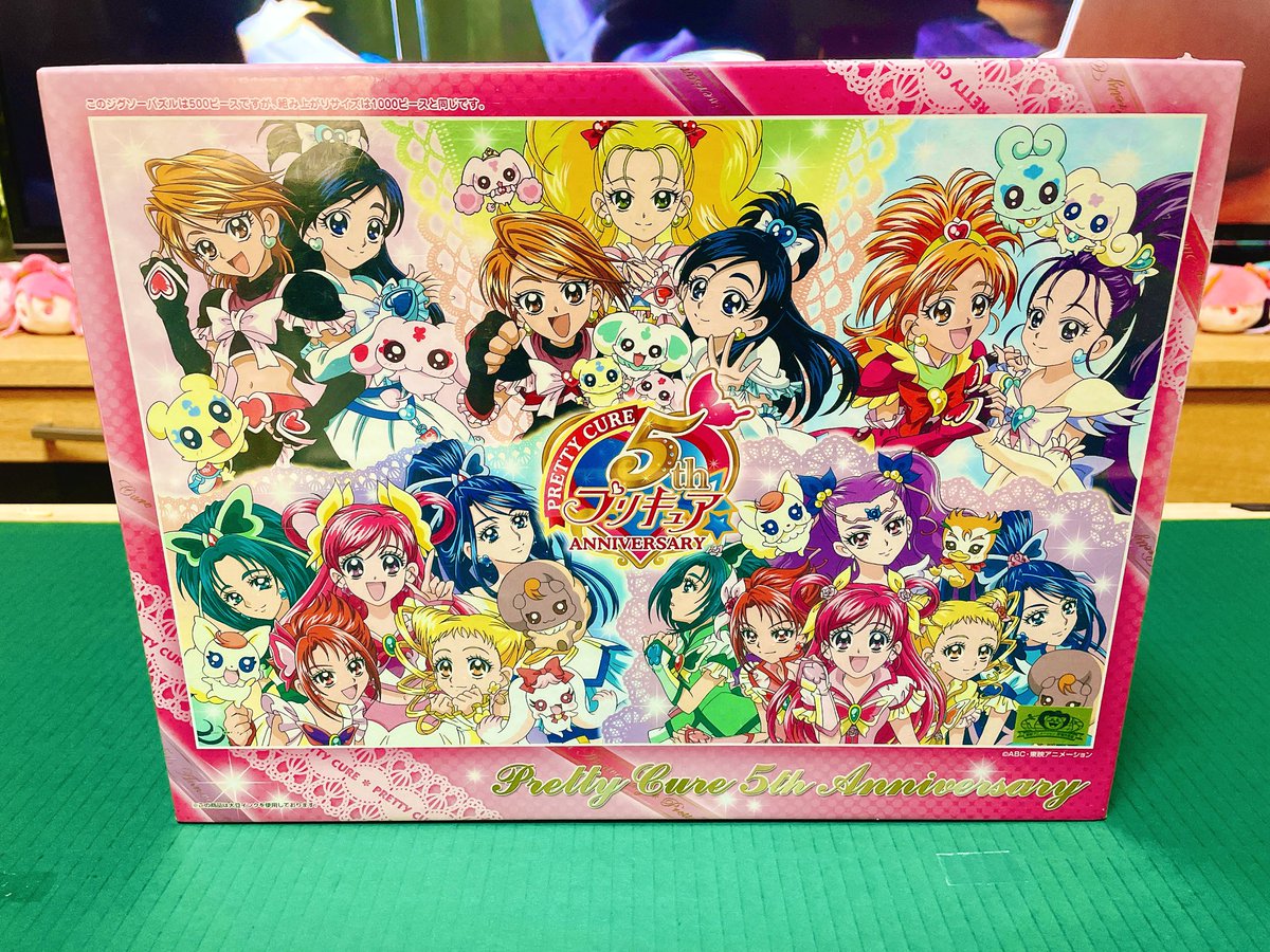 500円＋送料 プリキュア　パズル 本日は仕事休みなので、プリキュア5周年記念のパズルを組み立てていき