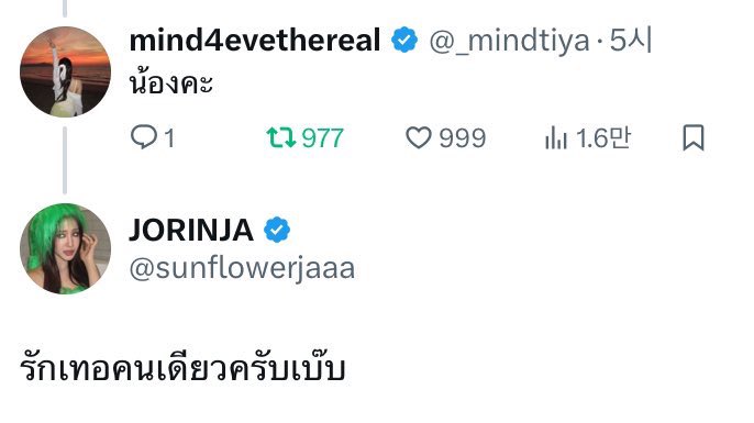 pe_praeprae's tweet photo. “ รักเทอคนเดียวคับเบ๊บ ” อะไรคะ ??? เมาแล้วรักเบ๊บเหรอ  โจตื่นมาอย่าลืมมาดู พวกขี้แกล้งระวังลื่นจริง https://t.co/UxzapQlJbw