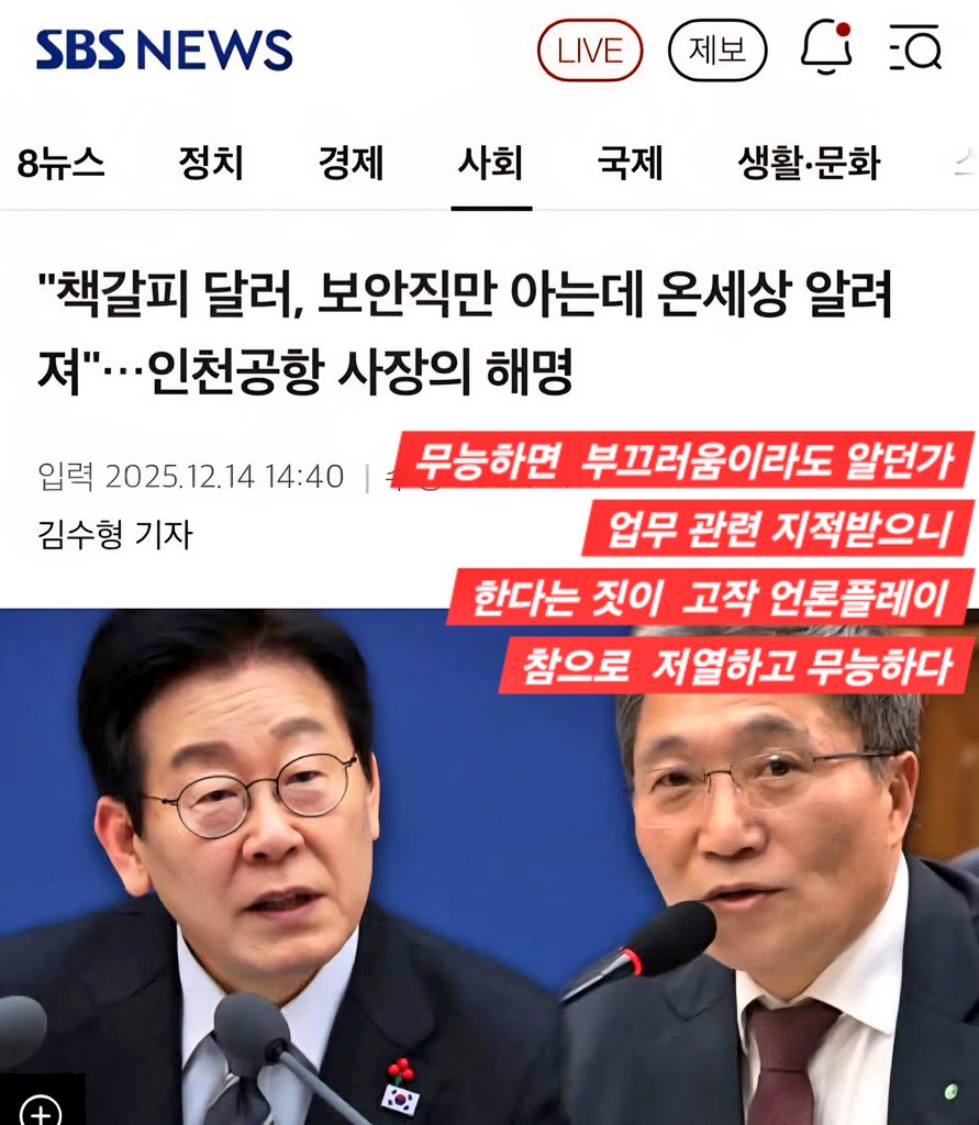 못돼먹었어