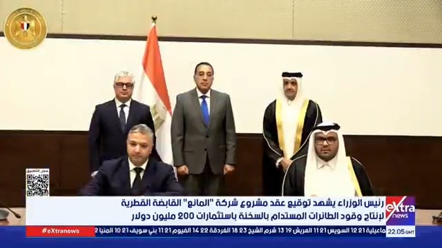 أول استثمار صناعي قطري بـ"اقتصادية قناة السويس"... توقيع عقد مشروع شركة "المانع" لإنتاج وقود الطائرات المستدام بالسخنة #مونيكا_نشأت 