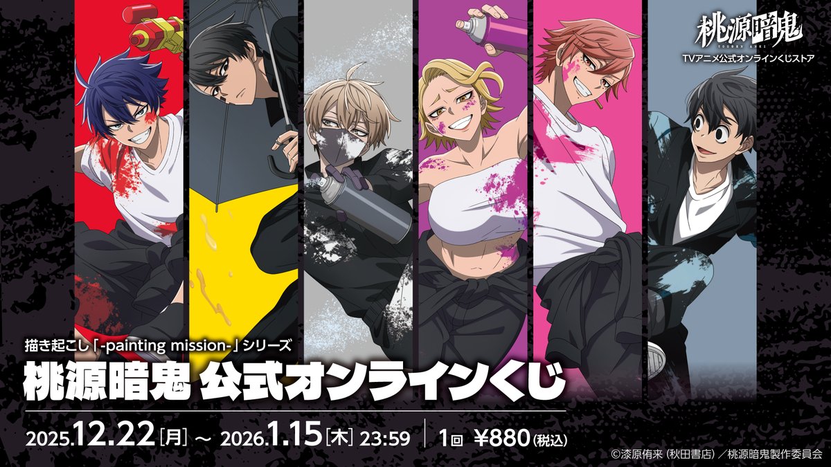 えぐく好きな絵柄 推しにペンキを塗らないで 本当にもう好きすぎるから😭w