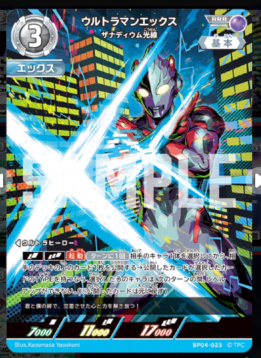 前回、ギャラクシーカップで久々に初手ザナディウム光線 DOUBLE出し