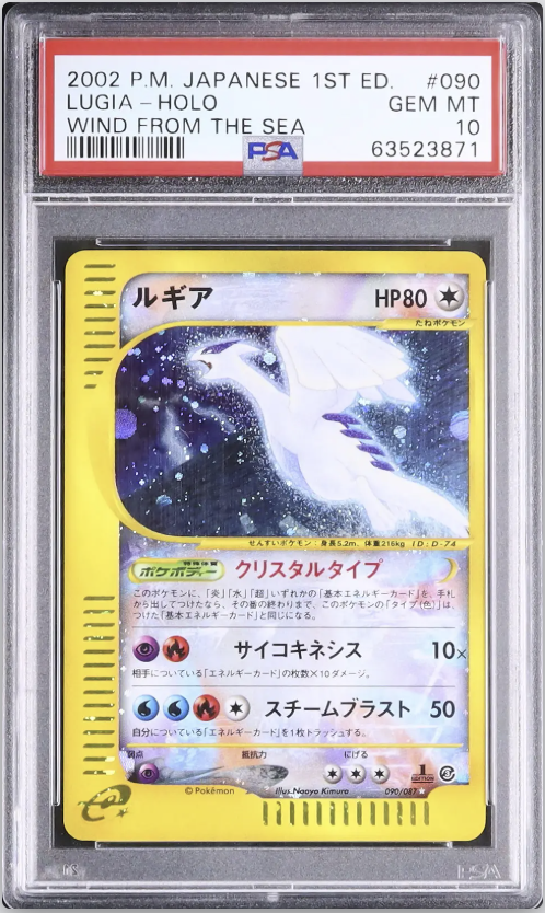 💡A152 出品紹介：L0240 『ルギア シークレット クリスタルタイプ ホロ