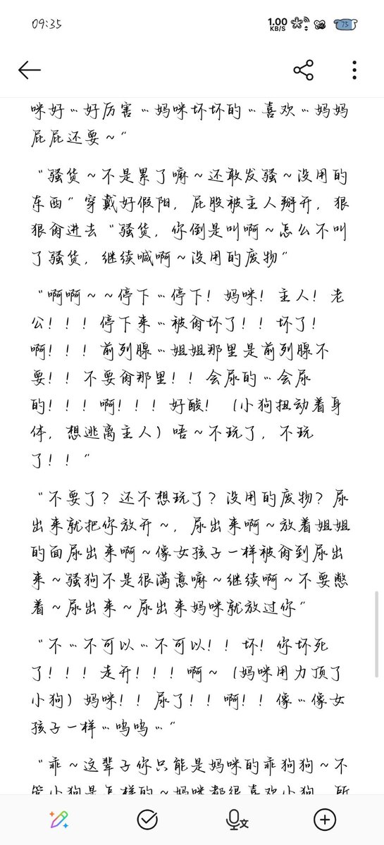 byy105373461292's tweet photo. 只做属于妈咪的小狗…只属于妈咪的… https://t.co/A6II125fP6