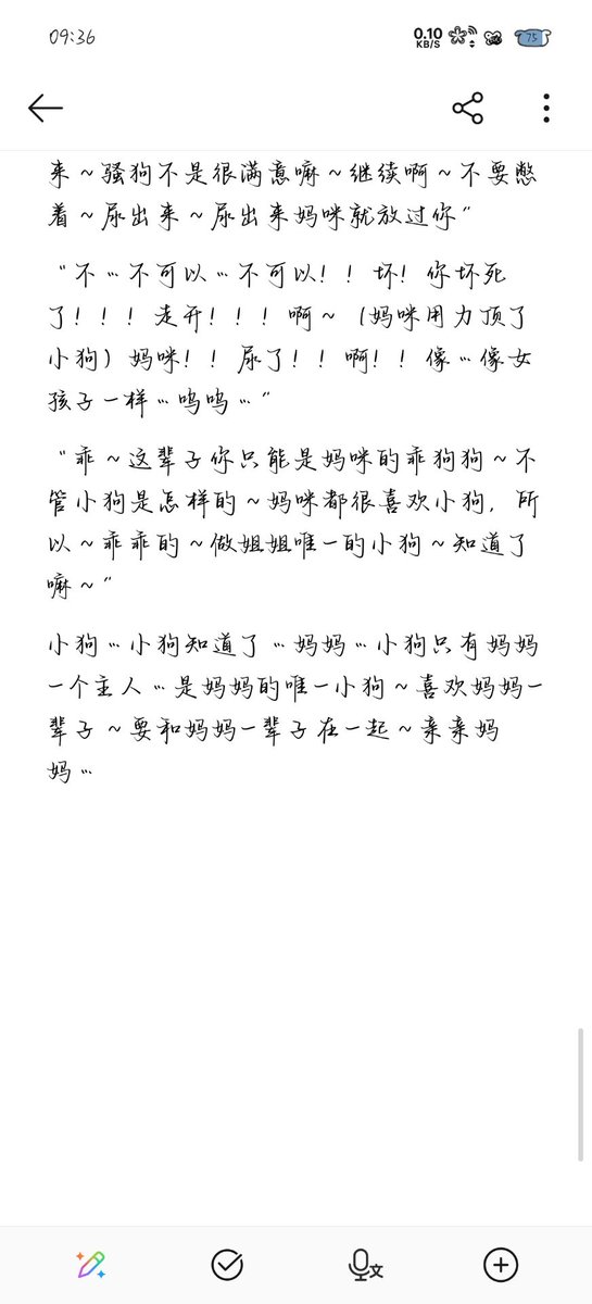 byy105373461292's tweet photo. 只做属于妈咪的小狗…只属于妈咪的… https://t.co/A6II125fP6