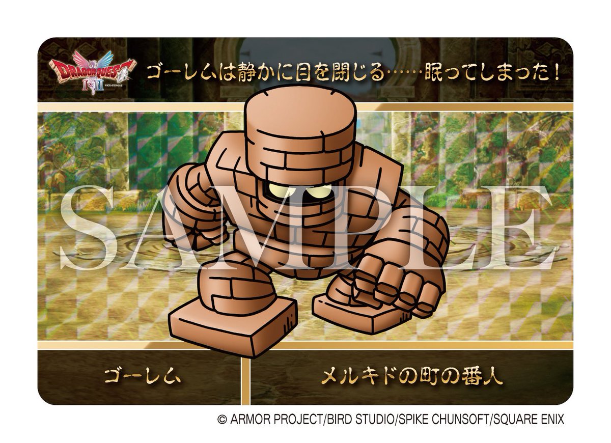 Dragon Quest has such a rich history of Carddass cards, I've been