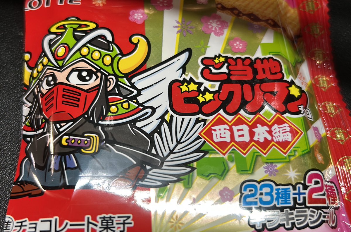 ゲッテンカ 足軽くん ロケテ 非売品 ビックリマン ゲッテンカ 足軽くん ロケテ 非売品 ビックリマン ゲッテンカ 足軽くん