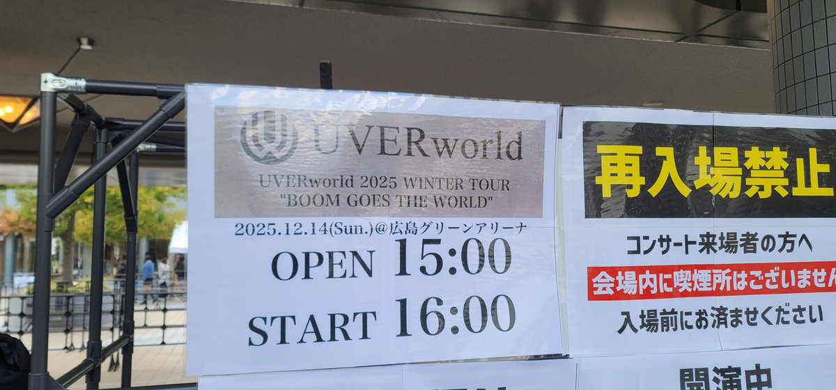 wertube825's tweet photo. 9年ぶりの広島グリーンアリーナ最高だったなぁ。

最高のセトリ。

CHANCE!、クオリア、一億分の一の小説、LONE WOLF、白昼夢ヤバかった。

最後のIMPACT、ぶち上がりました。

幸せで、最高な空間でした。 https://t.co/AlsWTlX4Kh