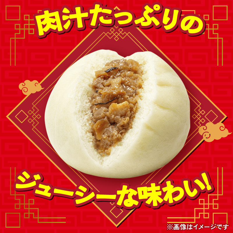 famima_now's tweet photo. ＼⋱ アツアツの本格肉まん🔥⋰／

抽選で1⃣0⃣万名様にプレゼント！🎁✨

🤎応募方法🤍
①@famima_now をフォロー
②本投稿をリポスト
③画像をTAPして抽選へ

#冬はファミマのアツアツがうまい