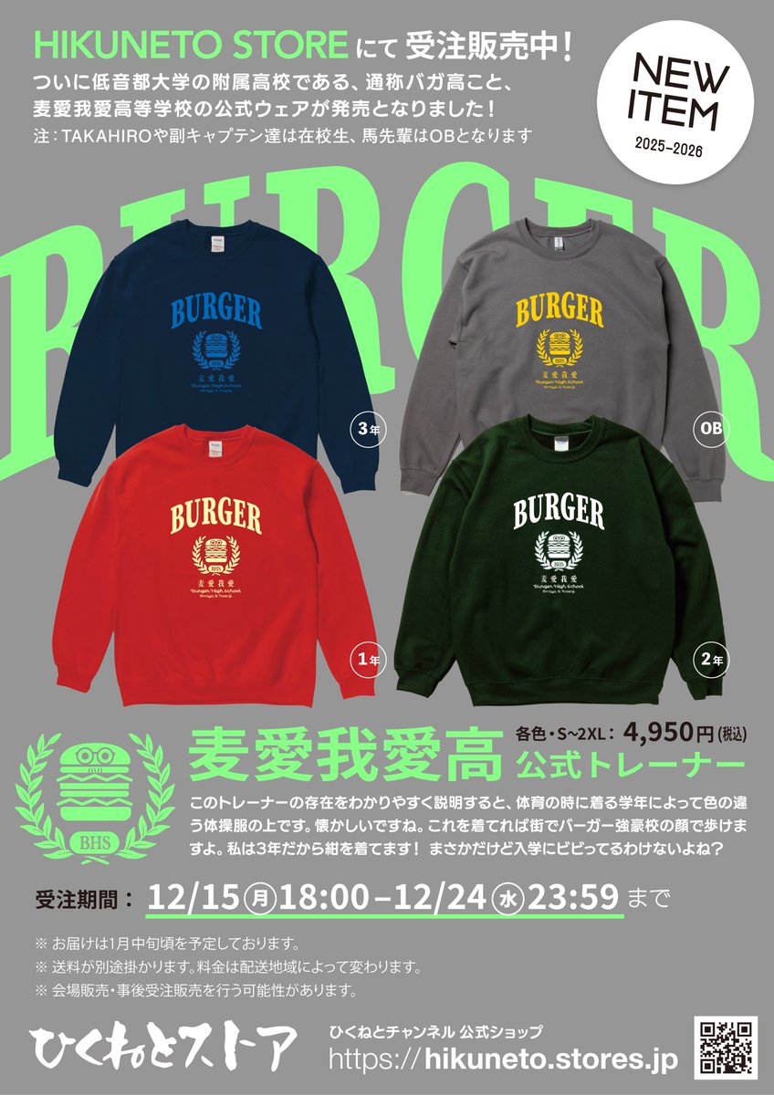 ひくねと　トレーナー　GAG福井 GAG福井の『ひくねとチャンネル』 (@hikunetochannel) / Posts / X