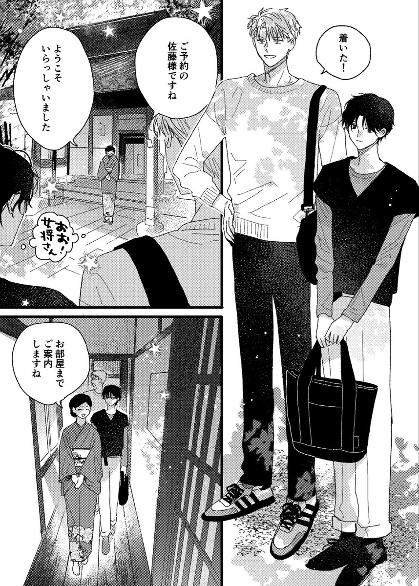 ペン入れ→仕上げ 