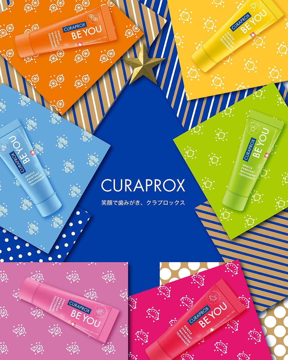 メリークリスマス♪ 美味しい料理を食べた後、歯みがきも楽しみましょう。
#curaprox #クラプロックス #歯ブラシ #歯間ブラシ #歯磨き #健康な歯 #オーラルケア #虫歯予防 #歯周病予防 #歯周病 #口臭予防 #口腔ケア #セルフケア #歯石除去 #歯医者 #歯ブラシ #ホワイトニング #天使の歯ブラシ #BEYOU