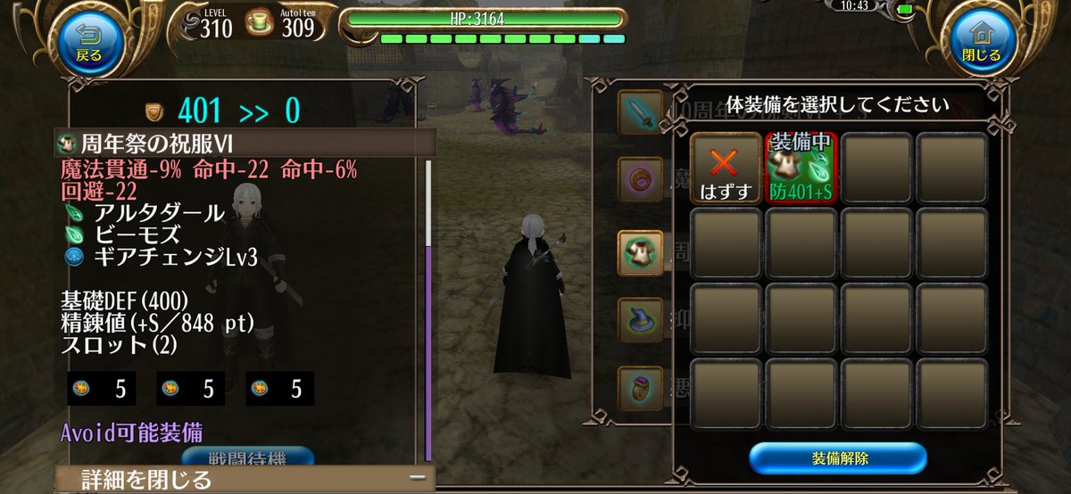 剣魔特性色々試してやっと決まったΣ(ﾟωﾟ)

ギアチェンジ最高ヽ( ﾟ∀ﾟ)ﾉ