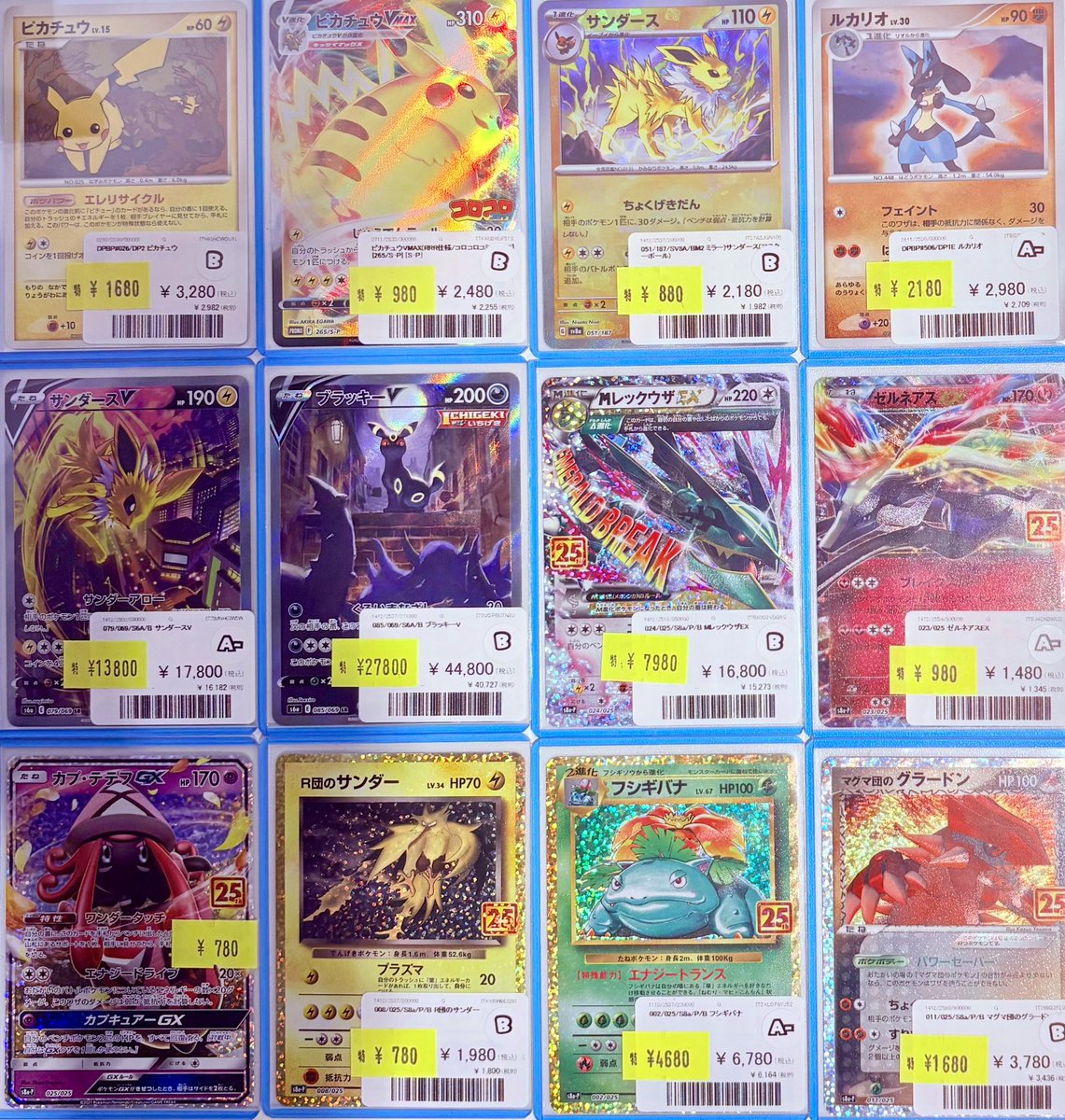 🩷🩵🩷🩵🩷🩵🩷🩵🩷🩵🩷🩵🩷 ブラッキーV 085/069（SA） サンダースV