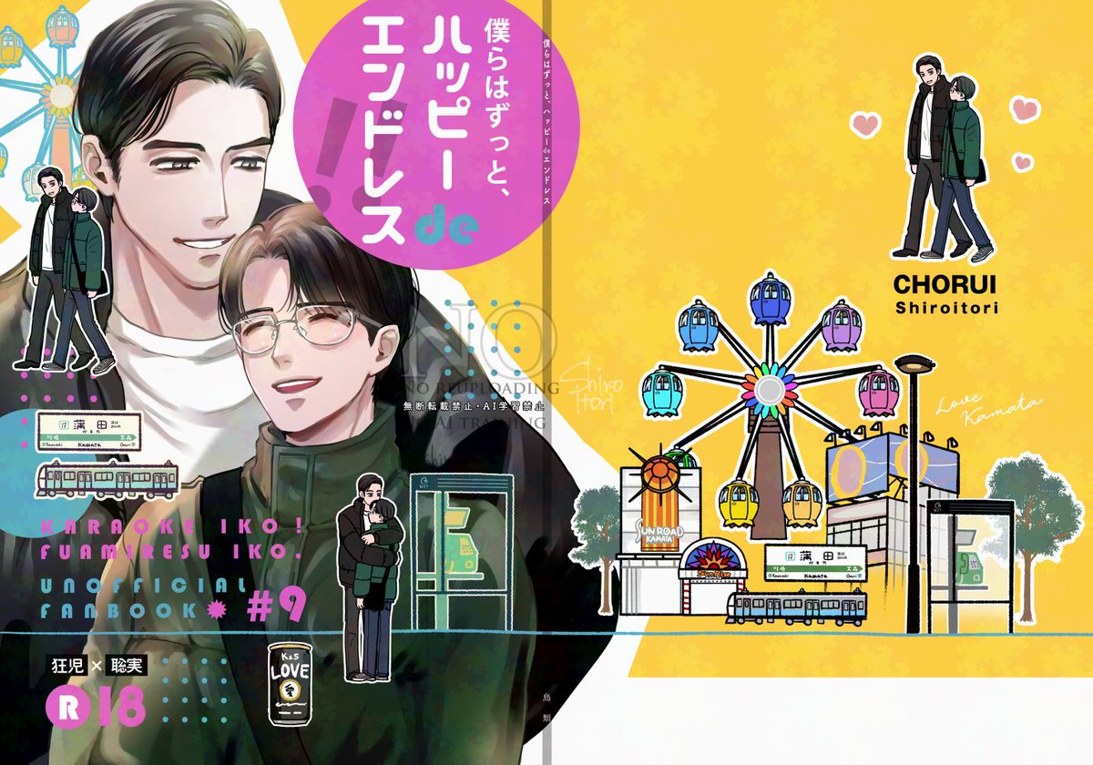 裏面にも詰め込んだ