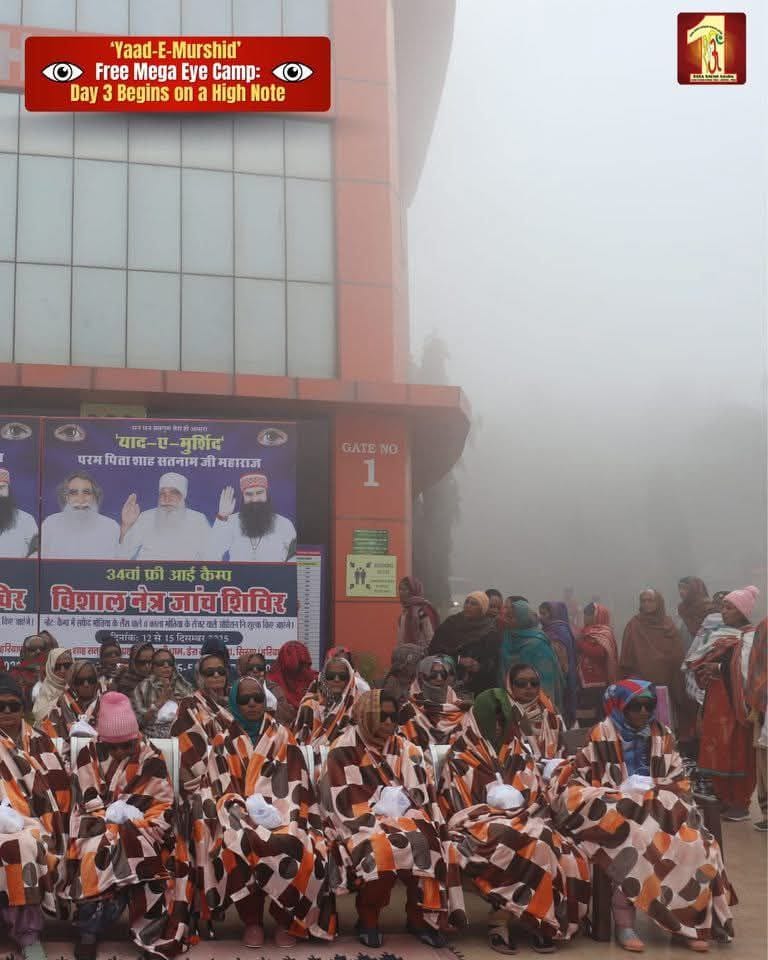 वाह! ये तो वाकई में बहुत बड़ी सेवा है! Saint Gurmeet Ram Rahim Ji की प्रेरणा से चल रहा ये मुफ्त आंखों का शिविर सचमुच में लोगों के जीवन में उजियारा भर रहा है। अब तक 1,503 चश्मों का वितरण और 3,818 मरीजों को मुफ्त दवाइयाँ दी जा चुकी हैं। 
#MissionVision2025 #3rdDayOfFreeEyeCamp