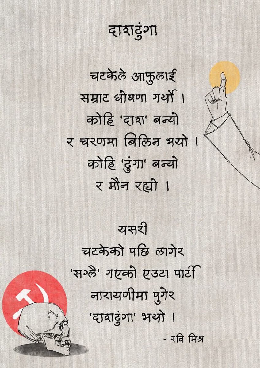 अघिल्लो पालिको जिनिस । 😀