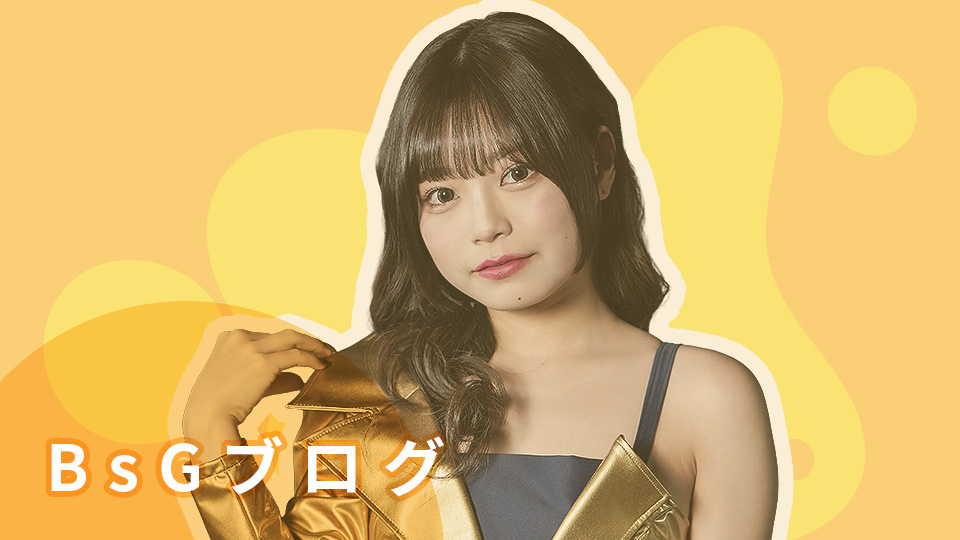 BPB DX」にて、BsGブログ『【KANNA】背番号391 KANNAです！』を公開