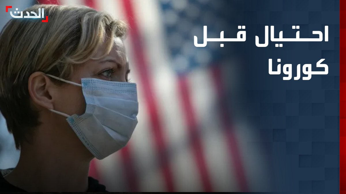 "تحويلات مالية مشبوهة".. تحقيقات جديدة في قضية الاحتيال ببرامج الرعاية الاجتماعية في أميركا تكشف أن مؤشرات التلاعب ظهرت قبل جائحة كورونا بسنوات #أميركا 