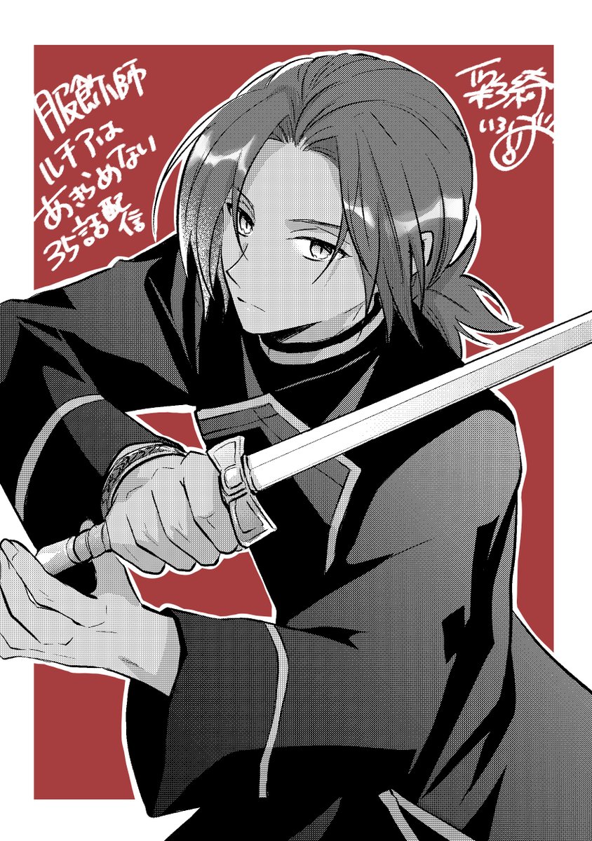 甘岸久弥＠魔導具師ダリヤ (@amagishihisaya) / Posts / X