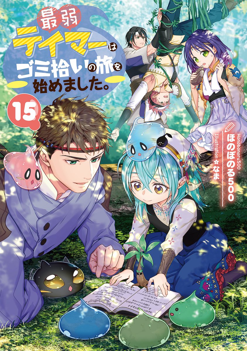 ma-☆オーダーページ•*¨*•.¸¸♬ りーま𓅫 (@Ririri_ma3) / Posts / X