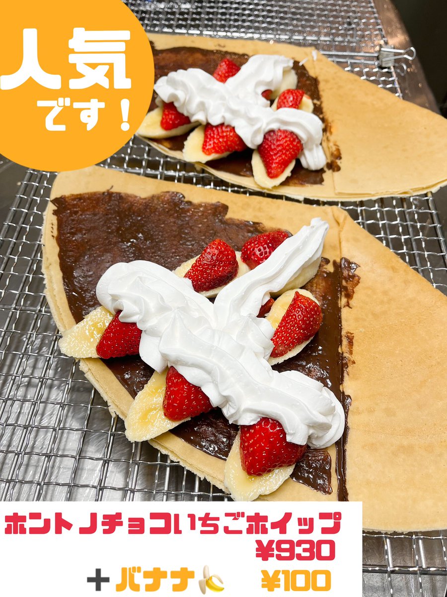 本日12/15(月) 11:00〜18:00 限定はこんな感じ⬇️ いちごも沢山あり