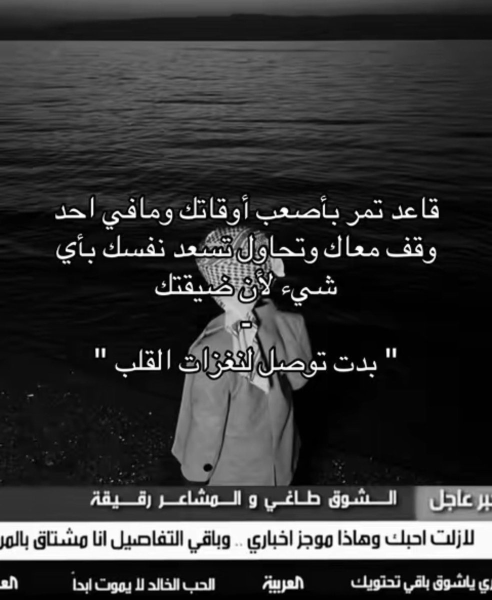 مدري أواسي حلمي اللي تمناك 
  ولا أواسي قلبي اللي خيبت ظنه..

#صباح_المطر