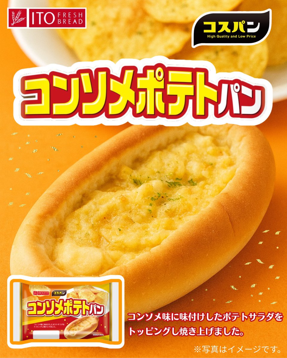 伊藤製パン株式会社 (@itopan_jp) / Posts / X