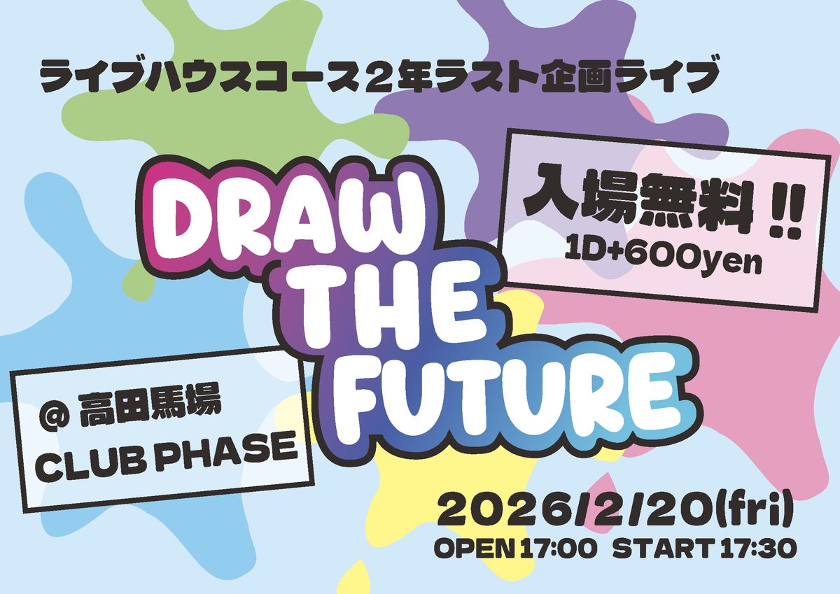 「DRAW THE FUTURE」🎨
〜ライブハウスコース2年ラスト企画ライブ〜

2026年2月20日(金)
＠高田馬場CLUB PHASE
OPEN 17:00 START17:30
入場無料(1D+600円)

沢山のご来場お待ちしております🙇‍♂️
そしてロゴ解禁！！⬇️
＃ライブ #音楽 #バンド #ESP
