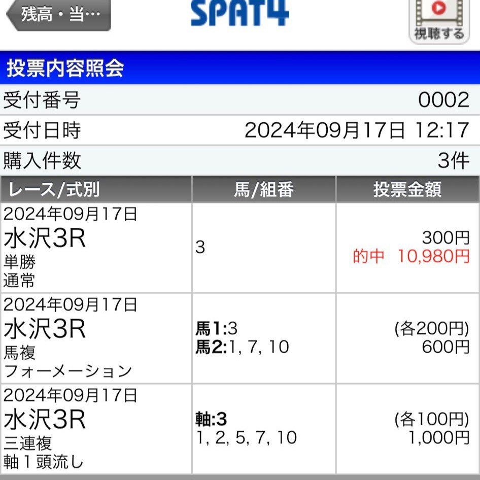 huu_keiba2's tweet photo. ⚠️水沢2Rの予想はRTいいねフォローで全員に送ります！！

朝一から◎穴馬1着きたぁぁぁあああ🔥🔥🔥

水沢1R
◎ロンドンキッド(18.6倍)1着✨

三連単56,500円的中🔥🔥🔥

デカすぎいいいいい🔥🔥🔥

⚠️朝一から勝ち確⚠️

今日の水沢も絶好調すぎるでしょ😡😡😡

ここからまだまだ稼いでいきます🔥 https://t.co/jIreUNvrEG