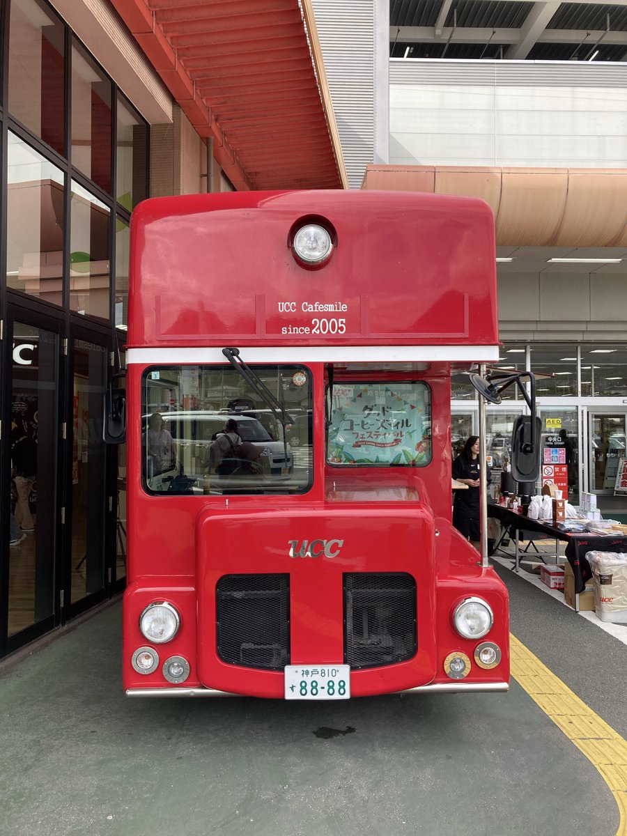 これを見た人は何か赤いものをあげる見た人強制 #UCC上島珈琲