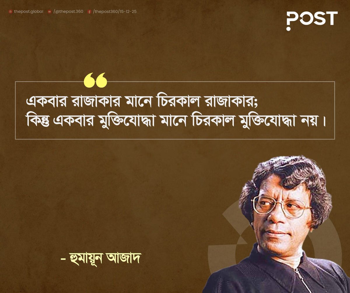 thepost_live's tweet photo. #humayunazad #novelist #poetry #razaker #freedomfighter #ThePost https://t.co/lUbVEuq4EH