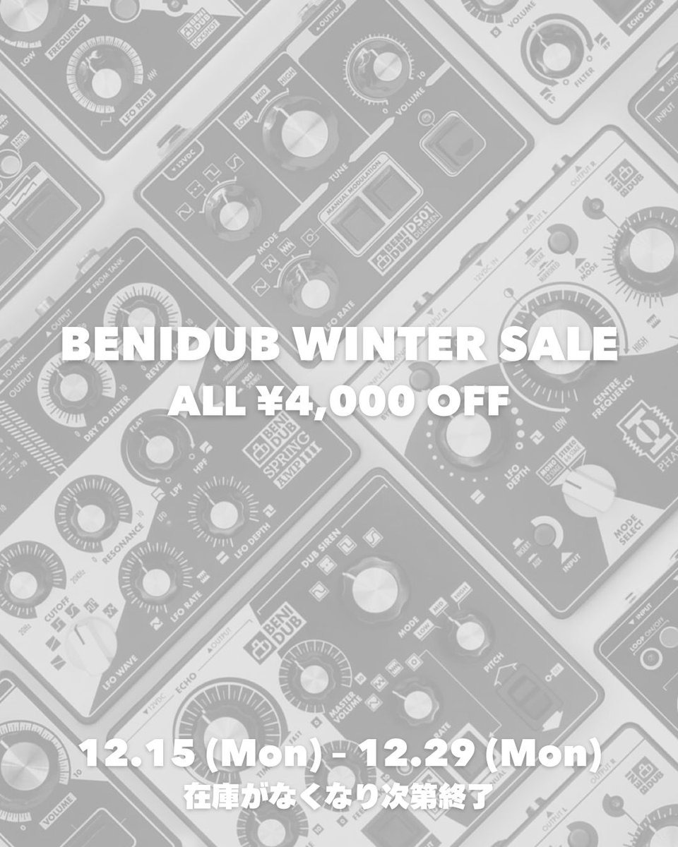 🎛️ Benidub ウィンターセール開催！

ALL ¥4,000 OFF！
2週間限定・年末スペシャルセール🔥

サウンドシステム／スタジオ／ライブの
年末アップデートに。

📅 12/29（月）まで
💥 製品本体すべて ¥4,000 OFF
🌐 日本公式サイト限定
⚡ 在庫限り

👉 benidub-japanstore.com