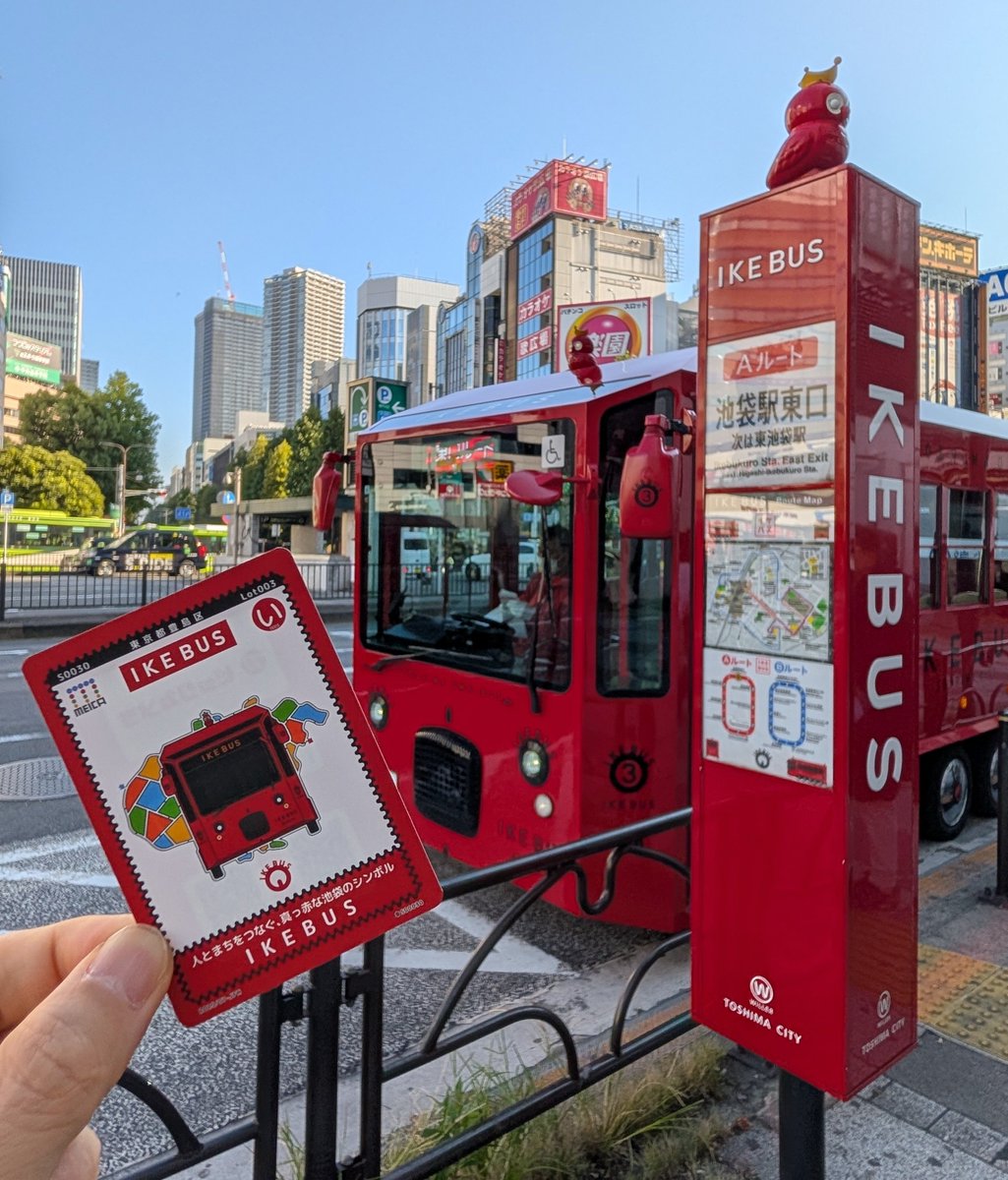 IKEBUSみやげ #MEICAカード 派です！ 池袋東口観光案内所で配布してます✨