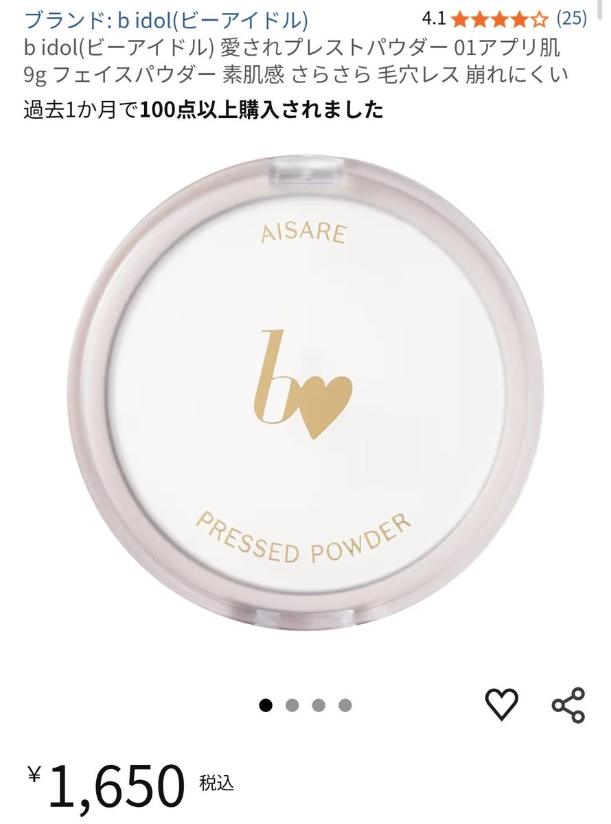 su_rabbit7's tweet photo. 2025年マイベストAmazon コスメ系
・メイベリン クリームファンデ
色補正が強い！ブラシで薄くつけるとめちゃ良い。上から薄くパウダー重ねると全く崩れない。会う人はとことん合う◎3回リピ😻︎🫶🏻
・Bidol パウダー
夏に愛用。サラサラで良い。プレストタイプが良かったので超愛用。 
続く↓ https://t.co/7HNRRZ3k9V