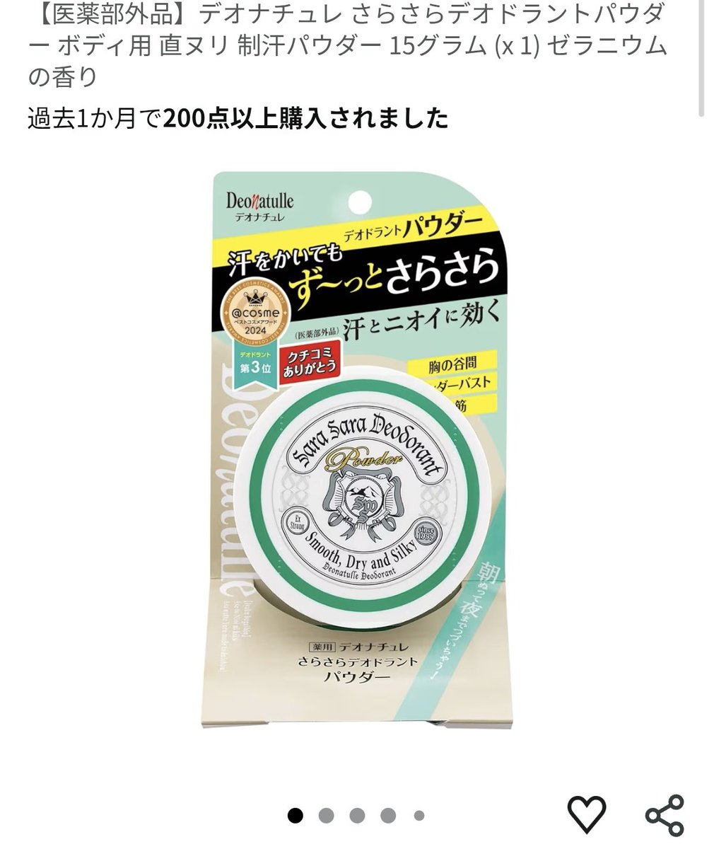 su_rabbit7's tweet photo. ・CandyDoll シェーディング
色、大きさがめちゃ良い。裏面に穴が無く、接着剤でガチガチで、コスメパレットとかには移せないので注意⚠️
・タングルティーザー
リア友からも職場の人からも、これどこで買ったの？って聞かれた😳
使いやすくカラバリも豊富
・デオナチュレ サラサラパウダー
消臭💯！！ https://t.co/iIcGDz7oB1