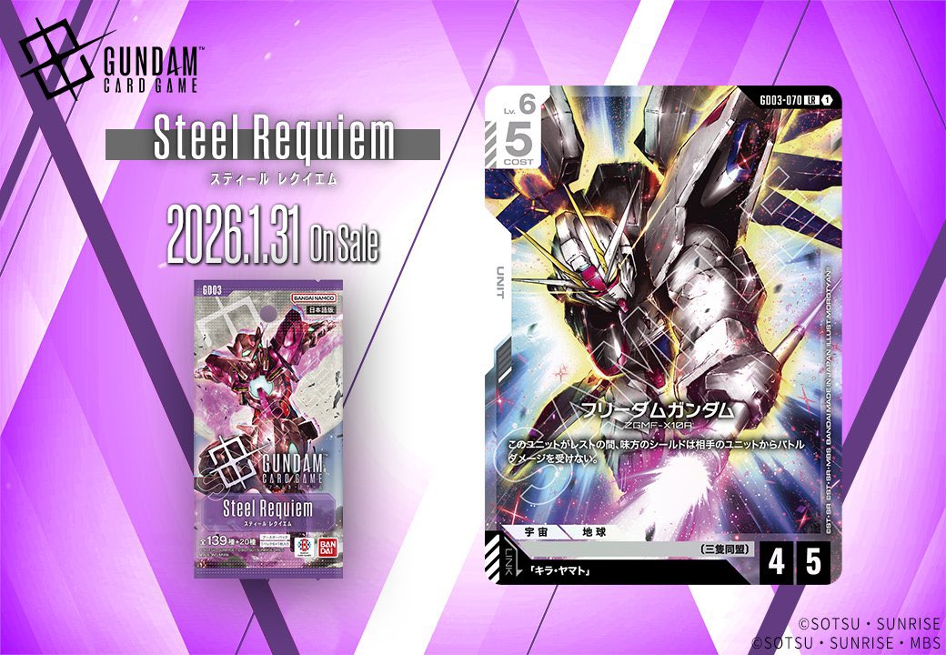 ガンダムカードゲーム　青白　まとめ売り　フリーダム ガンダムカードゲーム 青白 まとめ売り フリーダム ガンダムカード