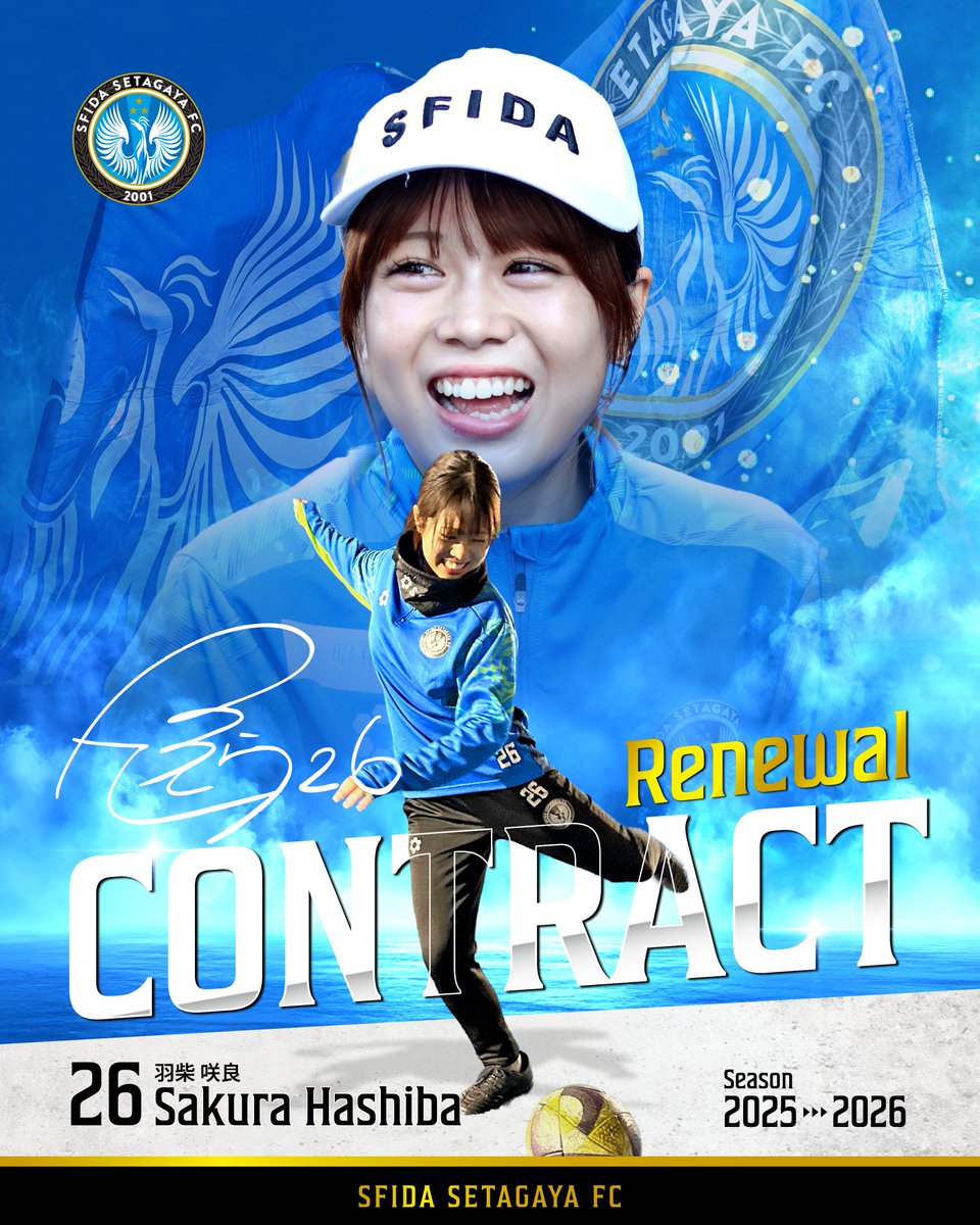 スフィーダ世田谷FC (@sfidafc) / Posts / X