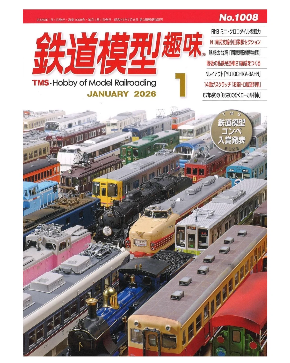 超貴重　鉄道模型趣味　機芸出版社　140冊・他鉄道模型雑誌　19冊 月刊『鉄道模型趣味』（TMS）【機芸出版社／公式】 (@TMS_since1947) / X