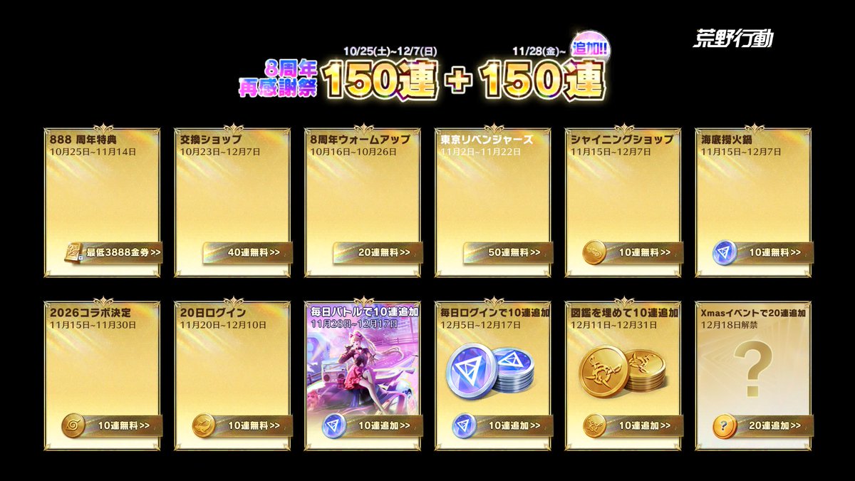 #荒野行動