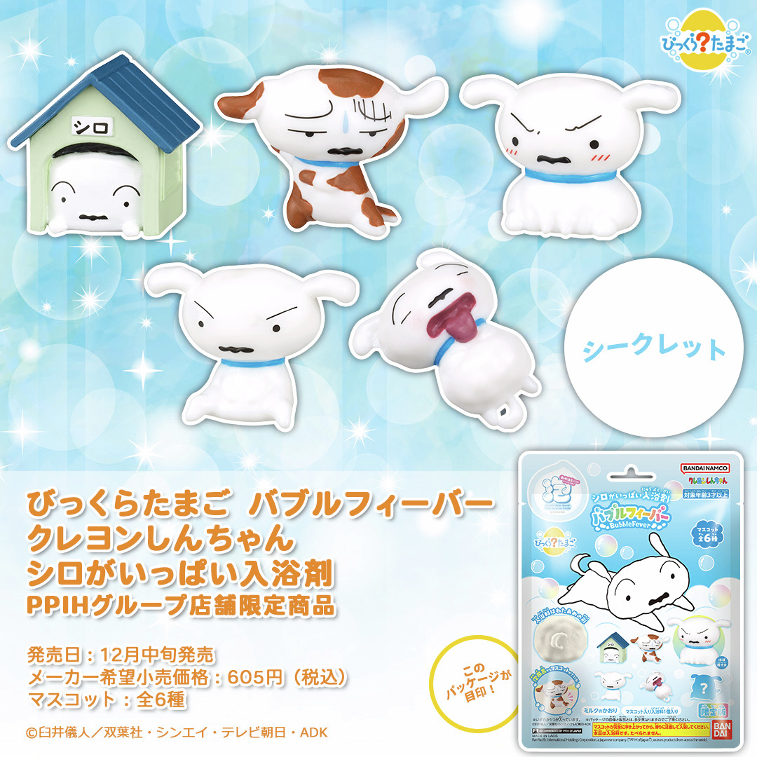 ライフスタイルバンダイ【公式】 (@bandailifestyle) / Posts / X