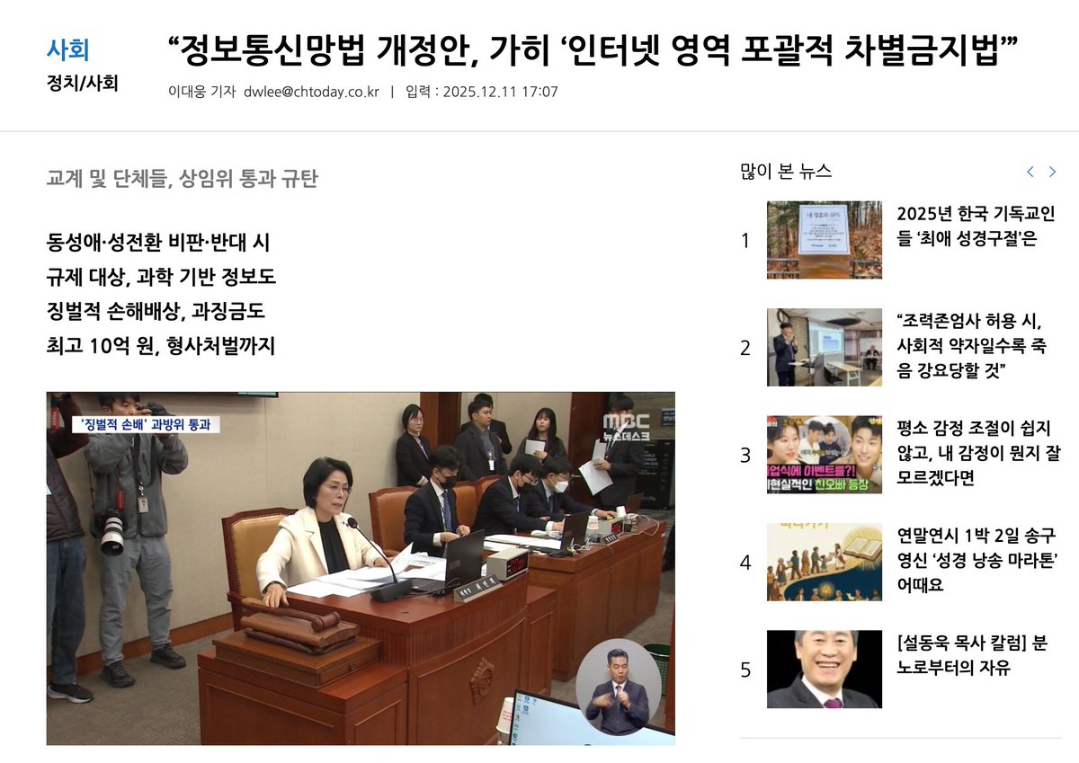 솔직히 말하자. 나는 동성애니 젠더니 하는 이슈에 별 관심 없다. 남이 누구를 사랑하든 내 알 바 아니고, 각자 알아서 살면 그만인 세상 아닌가. 그런데 요 며칠 돌아가는 꼴을 보고 있자니, 없던 혐오도 생길 지경이다. 아니, 정확히 말하면 그 대상을 향한 혐오가 아니라, 이 판을 설계하고 있는