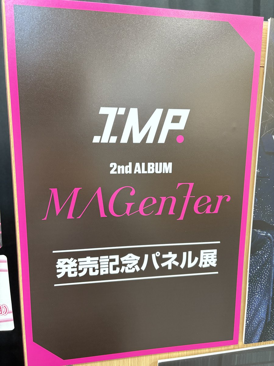 IMP.】 2nd ALBUM「MAGenter」 本日より1月12日まで販売💿✨ #IMP