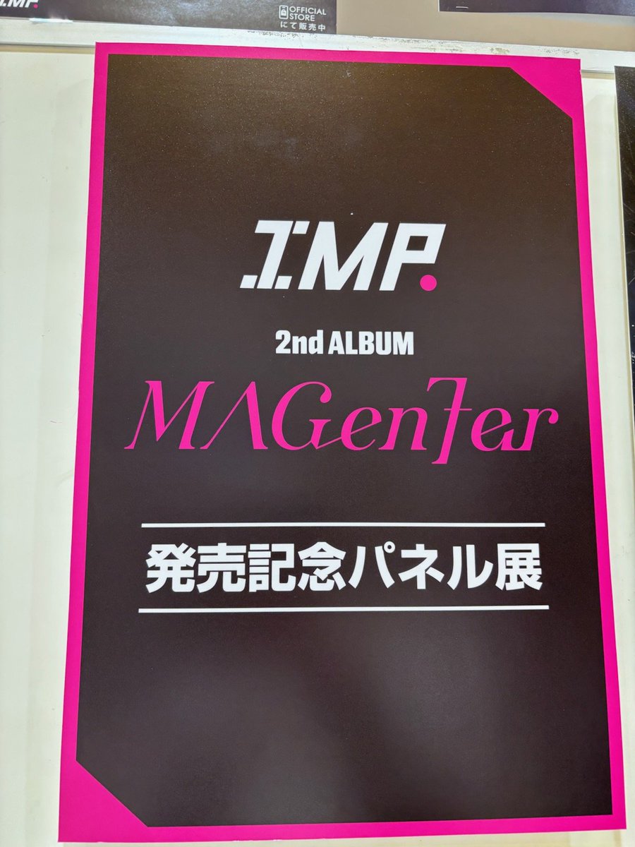 IMP.】 2ndアルバム『#MAGenter』入荷しました🥳 🎶タワーレコードにて