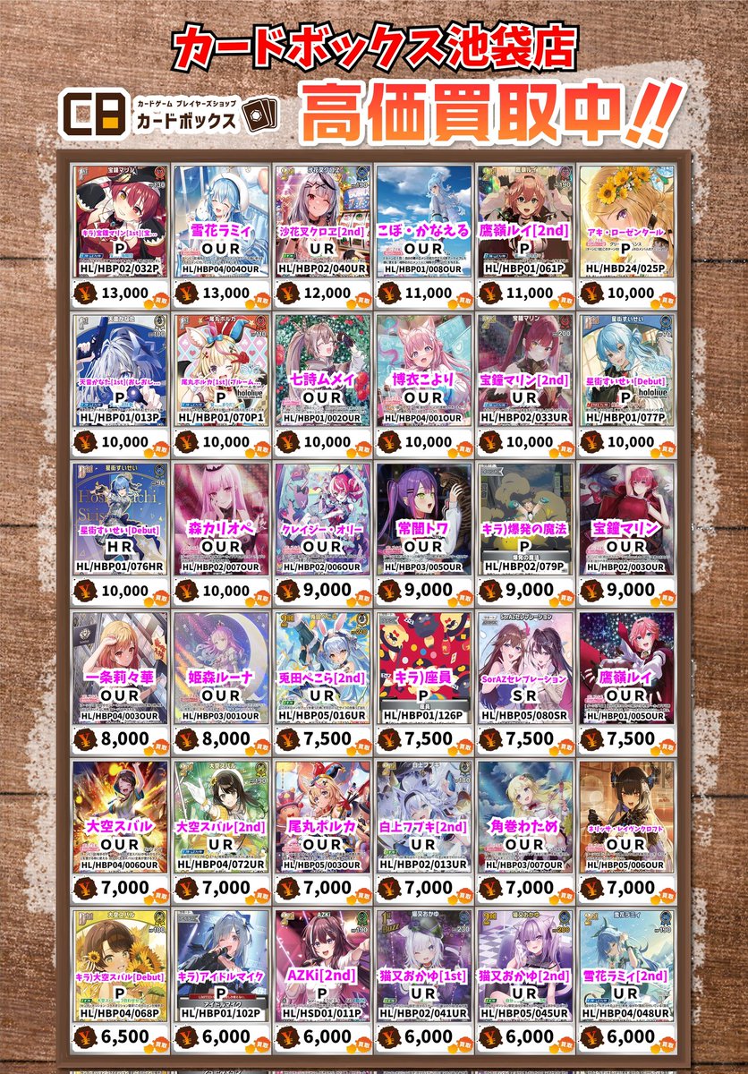 ホロカ買取情報！ フレンドリーパソコン(EXSTREAMER CUP) P 145000