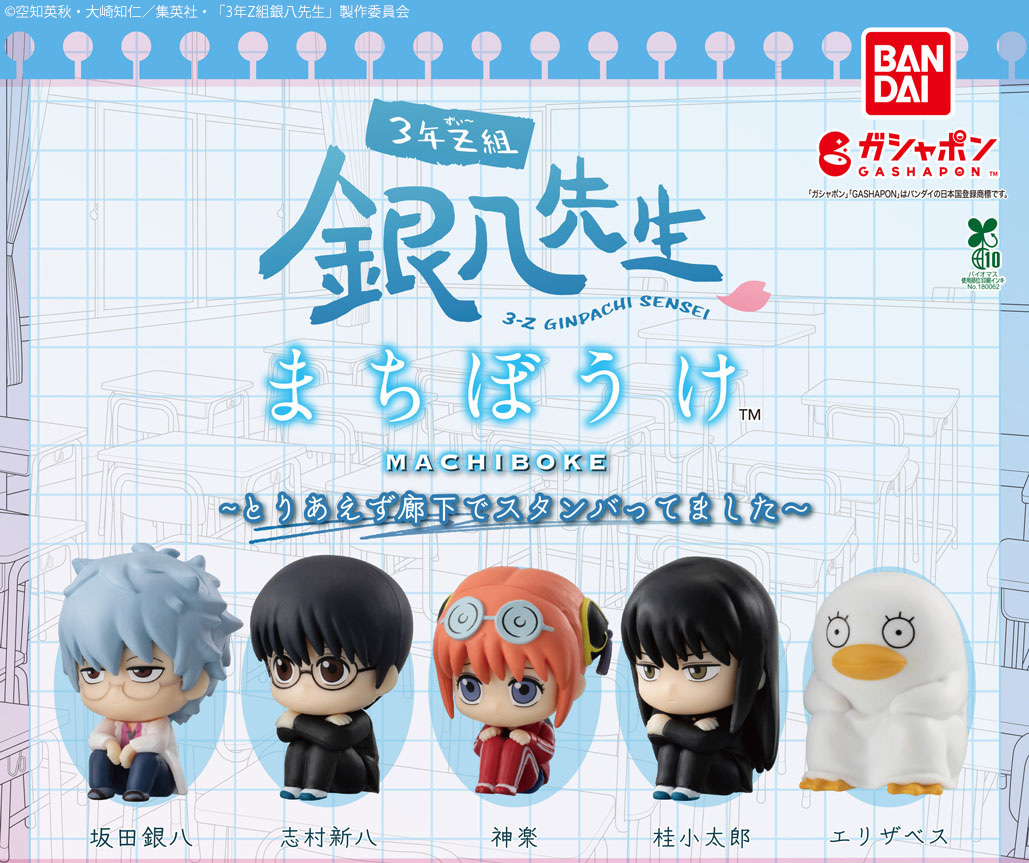 銀魂専用ページ 銀魂ぴーあーる (@GINTAMA_PR) / Posts / X