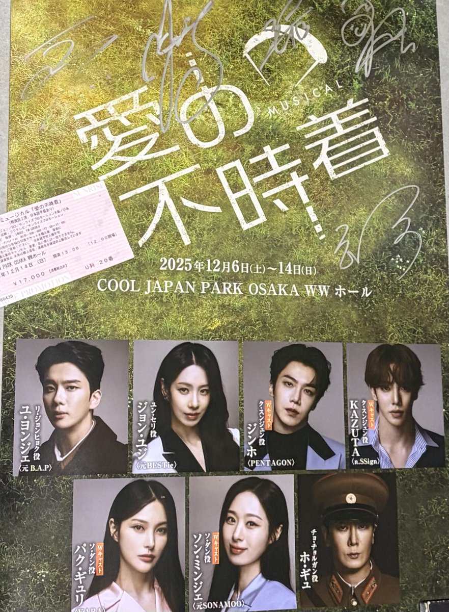 友人COSMOからもらったサイン入りポスター💕 ご縁あって急遽チケットを